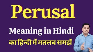 Perusal meaning in Hindi  perusal का हिंदी में अर्थ  explained perusal in Hindi [upl. by Enomsed]