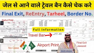 Saudi Se Deport Hone Walon Par Kitne Din Ka Ban  Saudi Travel Ban Check  Travel Guru Masood [upl. by Kurt575]