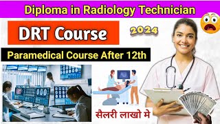 12th के बाद Direct एडमिशन 🤭 । diploma in radiology technician Course । DRT Course [upl. by Aidnama43]