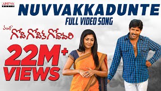 Nuvvakkadunte Full Video Song  Gopi Gopika Godavari  Kamalinee Mukherjee Venu Telugu Love Songs [upl. by Shaughnessy636]