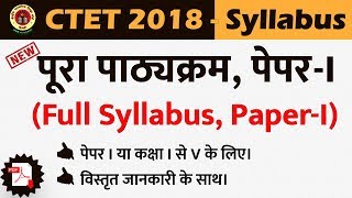 CTET 2018  Syllabus  Class 15  Paper1  New Exam Pattern  In Hindi [upl. by Trilley]