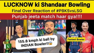 Lucknow ki Shandaar Bowling  Final Over Reaction of LSG vs PBKS  Pakistan reaction on IPL 2024 [upl. by Haleigh465]