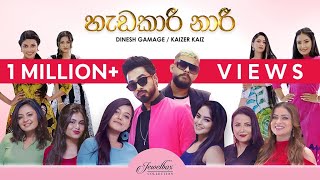 Hadakari Naari  Dinesh gamage  Kaizer kaiz Official Music Video [upl. by Suzette19]