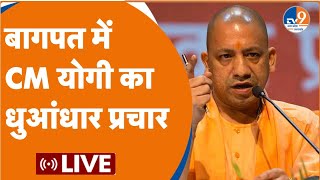 CM Yogi LIVE Baghpat से CM योगी  BJP  LIVE  Loksabha Election [upl. by Dougald]