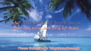 Gudilo badilo vadilo Telugu Karaoke song with telugu lyrics II DJ [upl. by Aikkin]