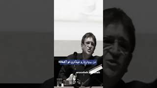 ⚠️سخنرانی جنجالی دکتر انوشه در هتل اسپیناس تهران 👆🏽👆🏽👆🏽 دکترانوشه shortsvideo [upl. by Anayet]