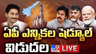 LIVE  మోగిన ఎన్నికల నగారా  AP Election 2024  TV9 [upl. by Ahsinrad]