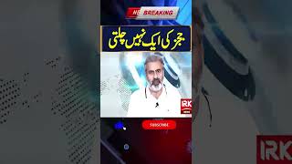 No one obey court orders  Imran Riaz khan  IRK NEWS [upl. by Yartnod445]