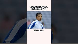 「10番を剥奪された」旗手怜央に関する雑学 jリーグ ワールドカップ サッカー日本代表 [upl. by Gredel]