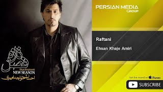 Ehsan Khaje Amiri  Raftani  احسان خواجه امیری  رفتنی [upl. by Ahsurej]