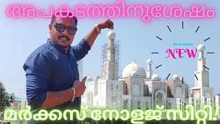 മർക്കസ് നോളജ് സിറ്റി  Markaz Knowledge City  Calicut Couples [upl. by Selassie]