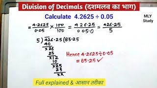 🔴How to divide decimal numbers❓ Division of decimals  MLY Study [upl. by Zeralda]