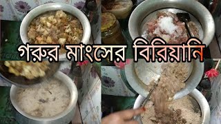 আম্মু যেভাবে গরুর মাংস বিরানি রান্না করে  gorur mangsho biryani  Apon Sathi Blogs [upl. by Jahdiel]