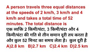 A person travels three equal distances at the speeds of 2 kmh 3 kmh and 4 kmh and takes a total [upl. by Ahsirtal]