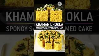 ढोकला को‌ इंग्लिश में क्या कहते‌ है‌swadisht healthyfood namegyanytshorts [upl. by Kesley]