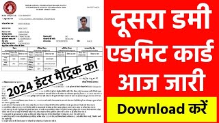 Second dummy admit card Download 12th dummy admit card bihar board 2024 inter matric download 2024 [upl. by Roby]