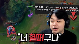 LOL 프레이 트위치  이 사람 100 헬퍼야 [upl. by Toulon]