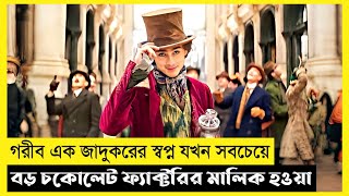 Wonka Movie Explain In BanglaSurvivalThrillerThe World Of Keya [upl. by Shultz]