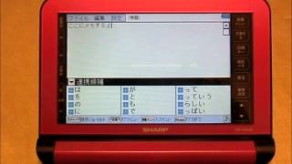 電子辞書「PW A9200」テキストメモ [upl. by Sletten780]