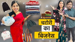 WINTER ME Chatori ka Business  Chatori Bai Part 1  Riddhi Ka Show [upl. by Arotak]