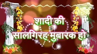 Happy Wedding Anniversary Wishes in Hindi Marriage GreetingsQuotes Whatsapp Video Download [upl. by Uase]