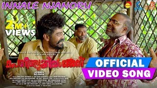 Innale Njanoru  Video Song  Porinju Mariyam Jose  Joshiy Joju George Chemban Vinod Jakes Bejoy [upl. by Malissia]