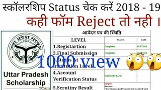 UP scholarship status 201819 [upl. by Neras]