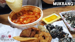 리얼먹방 응급실 떡볶이 치즈추가 꼭 하세요ㅠ ft 튀김주먹밥ㅣSpicy Tteokbokki amp MozzarellaㅣREAL SOUNDㅣASMR MUKBANGㅣ [upl. by Cooke]