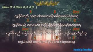 Myanmar Praise And Worship 2019 ကျွန်ုပ်၏ဖြစ်ခြင်း Who Am I In Christ [upl. by Gilson259]