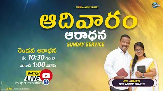 SUNDAY 2nd SERVICE 02102022  పాస్టర్ జేమ్స్  మిస్పా మినిస్ట్రీస్ [upl. by Ebneter]