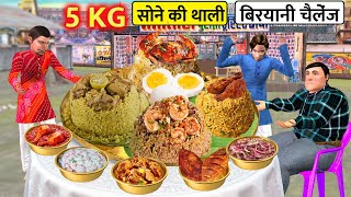 5Kg Sone Ki Thali Chicken Biryani Free Gold Challenge Street Food Hindi Kahaniya Hindi Moral Stories [upl. by Liatris]