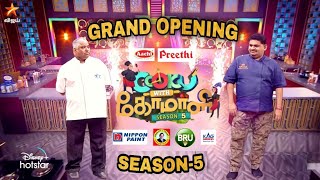 Cook With Comali Season 5 Latest News  New Promo [upl. by Essila267]