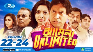 Jhamela Unlimited Ep 2224  ঝামেলা আনলিমিটেড  Mosharraf Karim Prova Fazlur Rahman BabuAKM Hasan [upl. by Pearl]