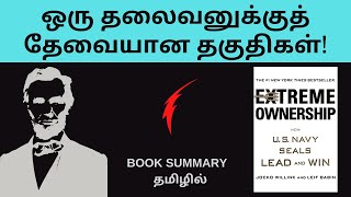 Extreme Ownership  Book Summary  தமிழ்  Tamil podcasts  Book review in Tamil  Puthaga Surukkam [upl. by Otrebcire532]