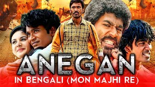 Mon Majhi Re Anegan Bengali Dubbed Full Movie  Dhanush Amyra Dastur [upl. by Celin754]