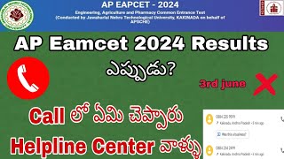 AP Eamcet 2024 Results Dates  AP Eamcet Results 2024 Date  AP Eamcet 2024 Official Results Date🥳 [upl. by Niwled24]