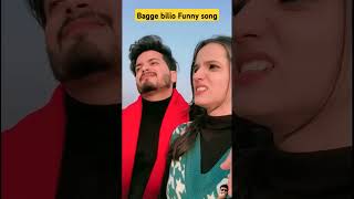 Funny version of bagge bagge bilio song trending funny viralvideo shorts short [upl. by Stanfield]