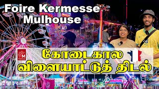 Foire kermesse mulhouse 2024  கோடைகால விளையாட்டுத் திடல்  Mulhouse  France Tamil Vlog [upl. by Ramona706]