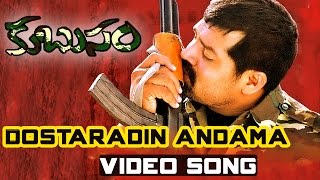 Dostaradin Andama Full Video Song  Kubusam Movie  Srihari Swapna [upl. by Nolrev]