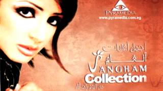 انغام  شنطة سفر  Angham  Shantet Safar [upl. by Retxab]