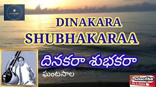 Dinakara Subhakara దినకర శుభకర Song Lyrics Music amp Sung By Ghantasala songslyricsatozdevotional [upl. by Bryana]