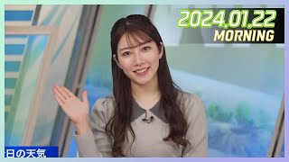 魚住茉由｜ウェザーニュースLiVE モーニング 20240122 [upl. by Dayna258]