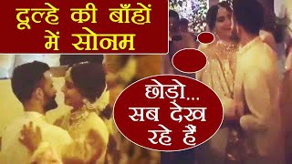 Sonam Kapoor Wedding Sonam amp Anands ROMANTIC Dance on Sangeet Watch here [upl. by Ragucci]