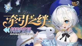 Guns Girl Z  Introduction to Godheads Residence in Babylon Academy Story and HOUKAI CROSS 2022 [upl. by Goeger]