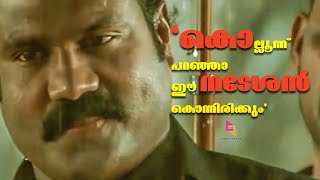 Malayalam Mass Villains  Mashup  Arun Editz [upl. by Nytsrik]