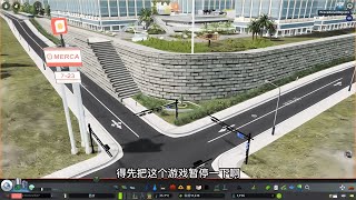 都市天際線，為1700個市民的城市做商業區，最后不小心做大了 都市天际线 Cities：Skylines 模拟游戏 模拟城市 [upl. by Nnav347]