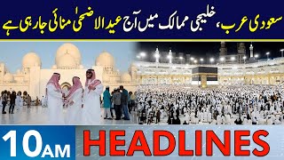 Saudi Arabia Gulf Countries Celebrating EidulAdha  Headlines 10 AM  16 June 2024  NEO  J191W [upl. by Amikat]