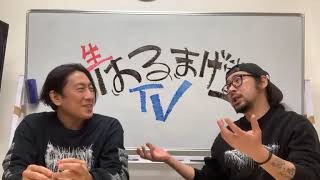 生はるまげ堂TV episode 4 [upl. by Yecart]