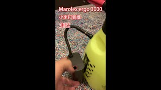 Marolex ergo 3000 搭配小米打氣機 測試 [upl. by Aiceled782]