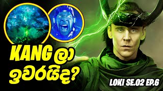 Lokiගෙ කතාව ඉවරද  Loki Season 2 Sinhala breakdown Episode 6 and theories [upl. by Eatnuahc]